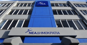 Συνεδριάζει η Πολιτική Επιτροπή της Νέας Δημοκρατίας υπό τον Κυριάκο Μητσοτάκη