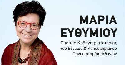 Γύθειο: Διάλεξη της καθηγήτριας Μαρίας Ευθυμίου για την Εμπορική Ναυτιλία