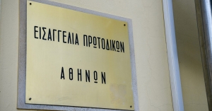 Εικονικές εταιρείες-απάτη με ΦΠΑ: Ποινική δίωξη για 10 αδικήματα στους συλληφθέντες