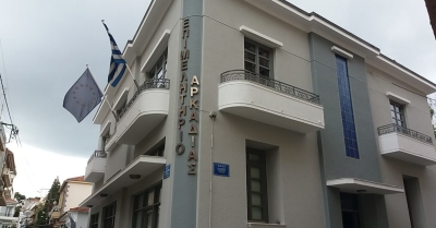 Επιμελητήριο Αρκαδίας: Προσοχή, μεγάλη απάτη σε εξέλιξη για επιχειρήσεις