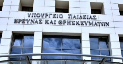Υπουργείο Παιδείας: Ειδική προκήρυξη κάλυψης κενών σε σχολεία της πρωτοβάθμιας και δευτεροβάθμιας εκπαίδευσης
