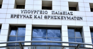 Υπουργείο Παιδείας: Ειδική προκήρυξη κάλυψης κενών σε σχολεία της πρωτοβάθμιας και δευτεροβάθμιας εκπαίδευσης