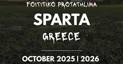 Φοιτητικό Πρωτάθλημα Σπάρτης – Από το γήπεδο της πόλης... στα ευρωπαϊκά σαλόνια!