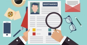 Δήμος Σπάρτης: Πρόσληψη Ειδικού Συνεργάτη με γνώσεις σε διοικητικά θέματα