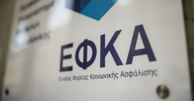 ΕΦΚΑ: Προσωρινά μη διαθέσιμη η υπηρεσία πληρωμής εισφορών μη μισθωτών μέσω IRIS