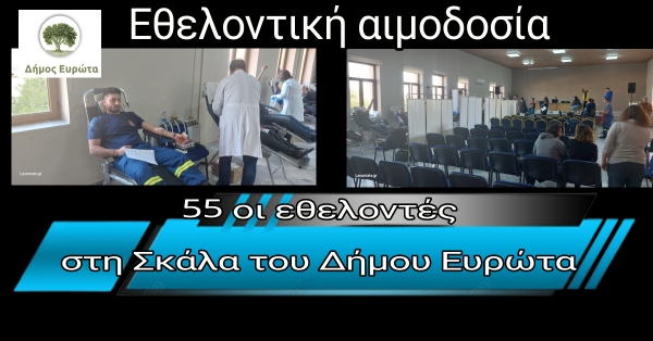 Άκρως επιτυχημένη η εθελοντική αιμοδοσία στο Δήμο Ευρώτα