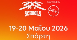 Στη Σπάρτη το διήμερο 19-20 Μαϊου τo «3Χ3 στα Σχολεία» της Ελληνικής Ομοσπονδίας Καλαθοσφαίρισης