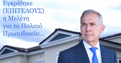 Θ. Δαβάκης: Εγκρίθηκε η μελέτη για το Παλαιό Πρωτοδικείο Σπάρτης