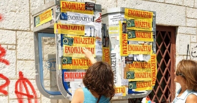 Φοιτητικό Στεγαστικό Επίδομα: Ανοίγει σήμερα (16/9) η πλατφόρμα υποβολής αιτήσεων