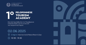 Δείτε σήμερα LIVE από το LaconiaTV το 1ο Peloponnese Tourism Academy (video)