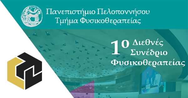 Δείτε LIVE από το LaconiaTV την Τελετή Έναρξης του 1ου Διεθνούς Συνεδρίου Φυσικοθεραπείας