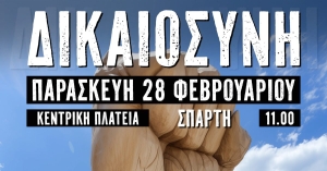 Σπάρτη - Τέμπη: Δείτε τη διαδρομή της πορείας και που θα γίνει η συναυλία
