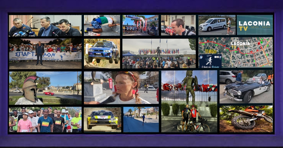 Του Λάμπρου Λαμπρόπουλου | Πρωταθλητής ο Δήμος Σπάρτης στις αθλητικές διοργανώσεις