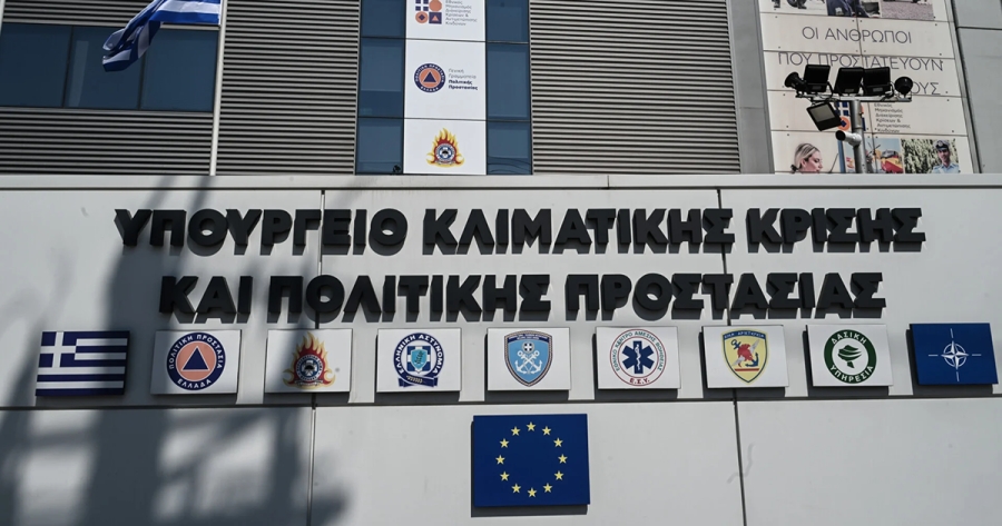 Σε διαβούλευση το νομοσχέδιο για την πολιτική προστασία και το Πυροσβεστικό Σώμα