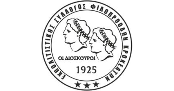 Έκτακτη γενική συνέλευση του Πολιτιστικού Συλλόγου Κροκεών