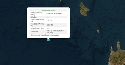 Σεισμός 4,8 Ρίχτερ μεταξύ Λακωνίας και Κρήτης