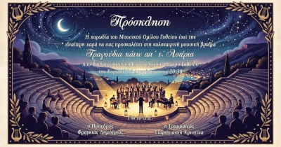 Δείτε απόψε τη μουσική εκδήλωση «Τραγούδια κάτω απ’ τ’ Αστέρια» στο Αρχαίο Θέατρο Γυθείου