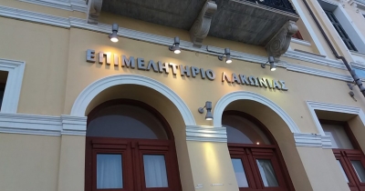 Ζωντανή Μετάδοση της Εκδήλωσης «Βραβεία Επιχειρηματικότητας 2025» από το LaconiaTV