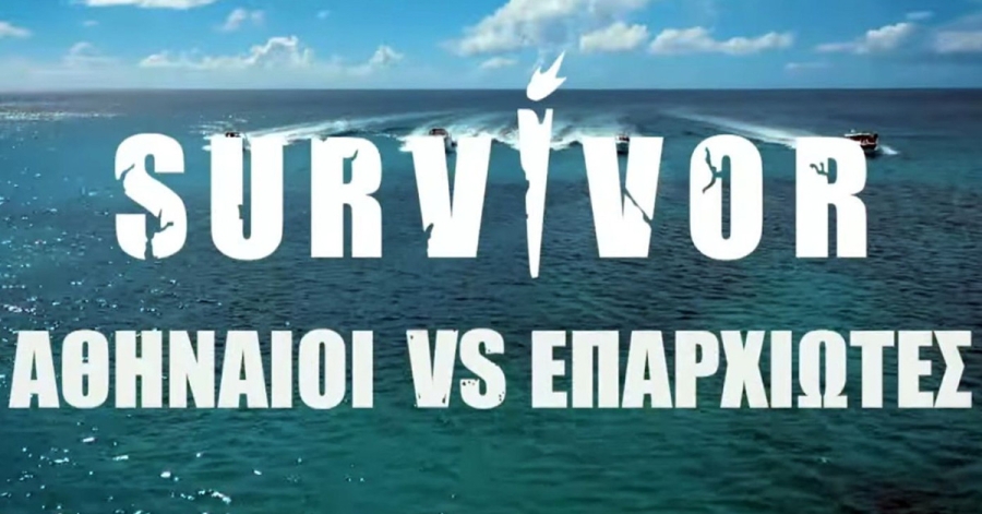 Survivor: Ανακοίνωση από Acun Medya για τον Έλληνα – Σοβαρή αλλά σταθερή κατάσταση της υγείας του