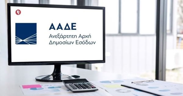 ΑΑΔΕ: Μηνιαίες οι δηλώσεις ΦΠΑ για επιχειρήσεις με απλογραφικό σύστημα και έναρξη από 1/1/2024 έως 31/3/2025