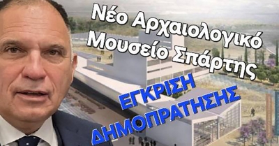 Ν. Κρητικός: «Έγκριση ηλεκτρονικού διαγωνισμού για τη δημοπράτηση του ΝΑΜΣ»
