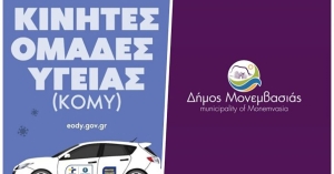 Προληπτική Ιατρική για τους κατοίκους Δ.Ε. Ζάρακα