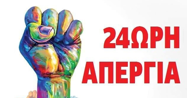 ΑΔΕΔΥ Λακωνίας: Το νέο πειθαρχικό δίκαιο στοχεύει στη υποταγή εργασιακή, συνδικαλιστική, κοινωνική της δράση των δημοσίων υπάλληλων