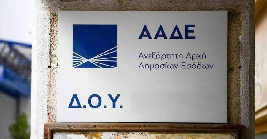 Επιστολή ΠΕΣΠ για παραμονή των τοπικών Δ.Ο.Υ ανά νομό