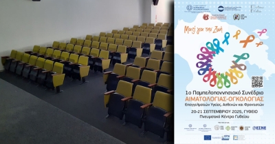Δείτε LIVE από το LaconiaTV το 1ο Παμπελοποννησιακό Συνέδριο Αιματολογίας - Ογκολογίας
