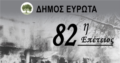 82 Χρόνια από το Ολοκαύτωμα του Αγίου Δημητρίου Ζάρακος