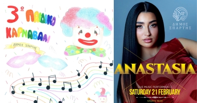 Η Σπάρτη στο ρυθμό του 3ου Παιδικού Καρναβαλιού - Μεγάλη Συναυλία με την Αναστασία