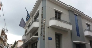 Επιμελητήριο Αρκαδίας: Νέο πρόγραμμα απολιγνιτοποίησης με ποσοστό ενίσχυσης 75%