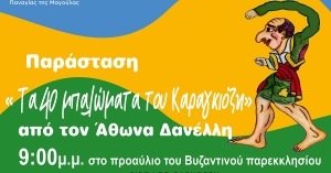 Αλλαγή ώρας της ποδηλατοπορείας στην Μαγούλα λόγω καύσωνα