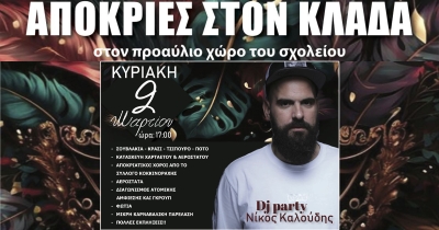 Απόκριες στον Κλαδά: Γιορτή και Διασκέδαση!