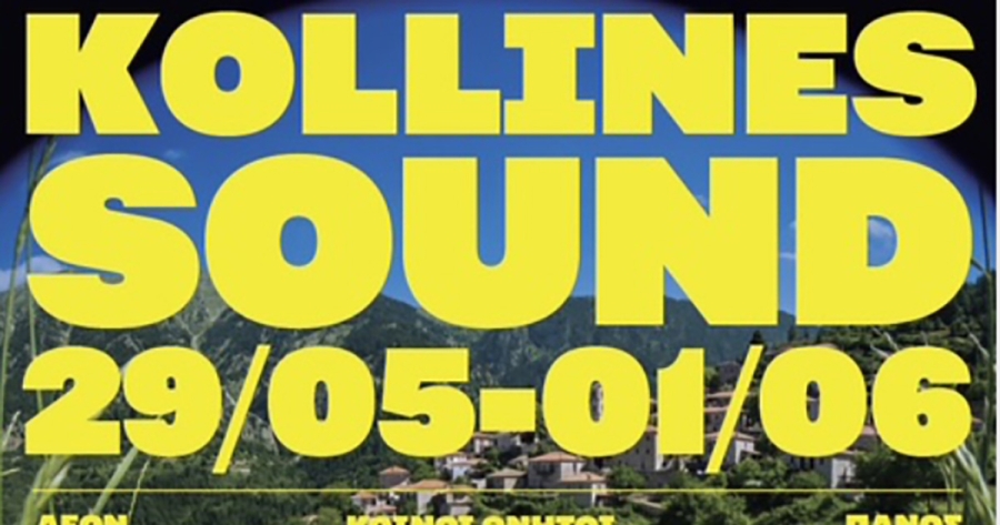 Kollines Sound Festival: Τέσσερις ημέρες μουσικής και δράσεων στις Κολλίνες Αρκαδίας