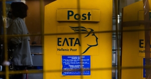 ΣΥΡΙΖΑ Λακωνίας: Η κυβέρνηση της ΝΔ κλείνει τα καταστήματα ΕΛ.ΤΑ στην Λακωνία