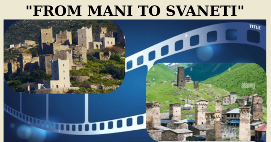Ν. Κρητικός: Το ντοκιμαντέρ «Από τη Μάνη στο Svaneti» διεκδικεί διάκριση ανάμεσα σε 1285 ταινίες