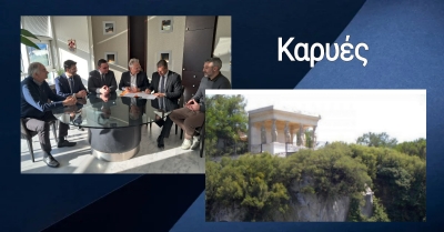 Υπογραφή Προγραμματικής Σύμβασης για την κατασκευή μονοπατιού προς το μνημείο των Καρυάτιδων