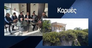 Υπογραφή Προγραμματικής Σύμβασης για την κατασκευή μονοπατιού προς το μνημείο των Καρυάτιδων
