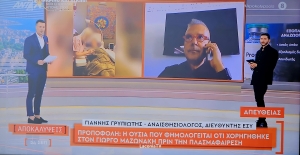 Ο Λάκωνας αναισθησιολόγος Γιάννης Γρυπιώτης στις «ΑΠΟΚΑΛΥΨΕΙΣ» για τον θάνατο του Γιώργου Μαζωνάκη