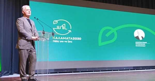 «Καλαμάτα 2030» και Παρατηρητήριο Κλιματικής Προσαρμογής