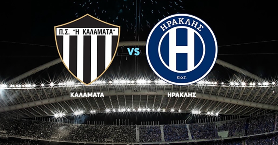 Super Cup Super League II: LIVE στο BEST η μεγάλη «μάχη» Καλαμάτα–Ηρακλής για τον τίτλο του υπερπρωταθλητή