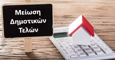 Δήμος Ευρώτα: Μείωση τελών σε ηλεκτροδοτούμενες αγροτικές αποθήκες και αγροκτηνοτροφικές-πτηνοτροφικές μονάδες