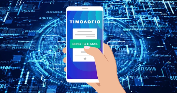 Ενεργοποιείται το TimologioB2G μέσω του gov.gr