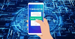 Ενεργοποιείται το TimologioB2G μέσω του gov.gr