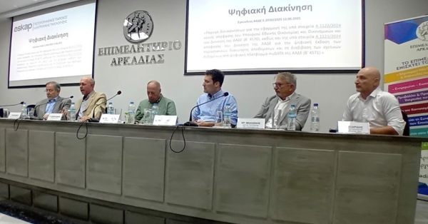 Σημαντικές αλλαγές στη λειτουργία των ελαιοτριβείων παρουσιάστηκαν σε ημερίδα στο Επιμελητήριο Αρκαδίας