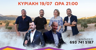 Μεγάλο Παραδοσιακό Πανηγύρι στη Μαγούλα Σπάρτης