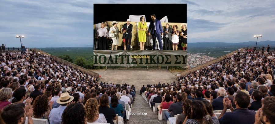 Επίδαυριο Θέατρο Βλαχιώτη:" Η Κυρά μας η Μαμμή " από τον Πολιτιστικό Σύλλογο Γυναικών Νιάτων