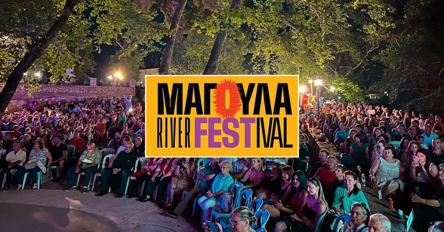 Μαγούλα River Festival 2026: Ένα πλούσιο πολιτιστικό και κοινωνικό καλοκαίρι στη Μαγούλα