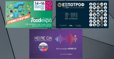 Επιμελητήριο Λακωνίας | Συμμετοχή επιχειρήσεων σε τρεις εκθέσεις